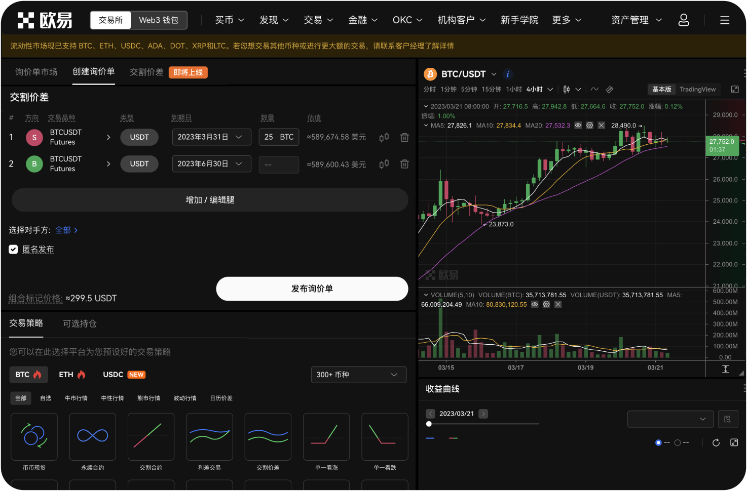 盯盘时发现交易所钱包大量流出怎么办